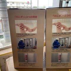【新品未使用】Fitech 火にポン　家庭用消化器 消火器具２個セットの画像
