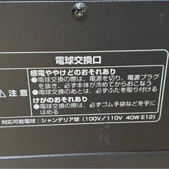 ニトリ  ワイド暖炉型ファンヒーター NI BK BLT-999B-3-BKの画像