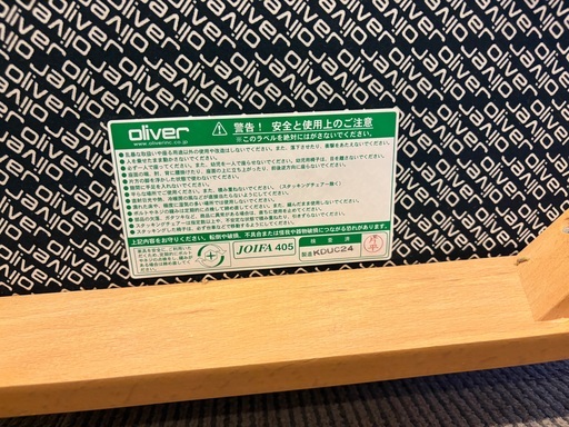オリバー製チェア