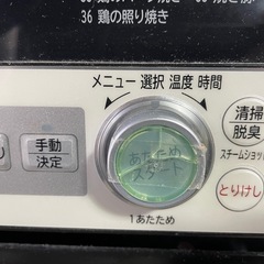 日立　MRO-JV100 オーブンレンジ　加熱水蒸気　2012年式の画像