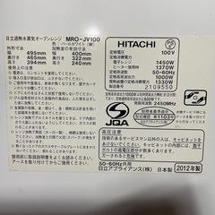 日立　MRO-JV100 オーブンレンジ　加熱水蒸気　2012年式の画像