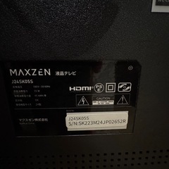 テレビ24型の画像