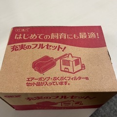 新品エアーポンプ
の画像