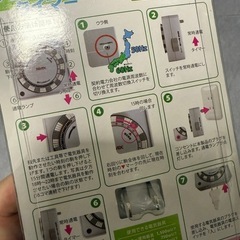リーベックス　プログラムタイマー　照明の画像