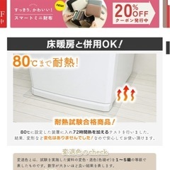 冷蔵庫　マット　新品　76×86の画像