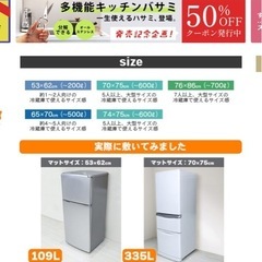冷蔵庫　マット　新品　76×86の画像