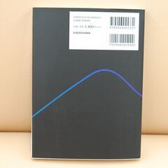 Distinction2000 ATSU 語学 英単語帳 西方篤敬 英検準1級TOEIC920点程度のレベルを対象 ディスティンクション 札幌市 清田区 平岡の画像