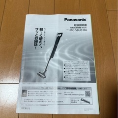 【値下げ可】Panasonic スティック掃除機の画像