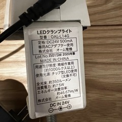 LEDクランプライトの画像