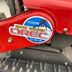 【中古】【動作OK】【店頭引取限定】OREC  除雪機　SGW801　110000円（税込）8618の画像