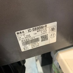 【ジモティー割】Paloma パロマ　2024年製　都市ガス　ガスコンロ　（ID1431）の画像