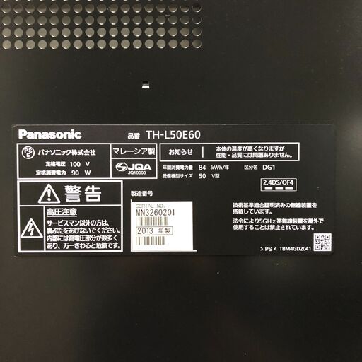 美品 Panasonic パナソニック VIERA スマートビエラ TH-L50E60 液晶テレビ 50インチ 2013年製　【糸島市