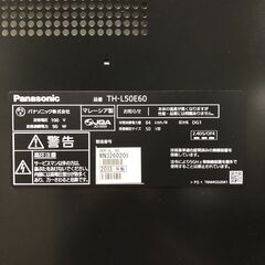 美品 Panasonic パナソニック VIERA スマートビエラ TH-L50E60 液晶テレビ 50インチ 2013年製　【糸島市内 送料無料】251011-3の画像