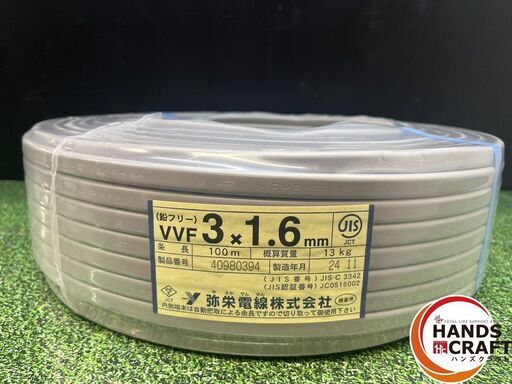 【未使用】弥栄 VVF 3×1.6mm【ハンズクラフト沖縄豊見城店】