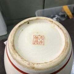 リサイクルショップどりーむ鹿大前店　No.2902　花器　15X15X17の画像