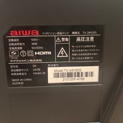 液晶テレビ [24V型 /ハイビジョン] ジャンク品の画像