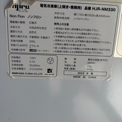 業務用冷凍庫冷凍ストッカー　ホワイトの画像