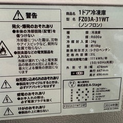 2024年製！A-stage 1ドア冷凍庫 31L 美品 の画像