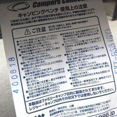 ヤマゼン 折りたたみ キャンピングベンチ EX-B35 キャンプ ベンチ キャンパーズコレクション☆ 札幌市 北区 屯田 の画像