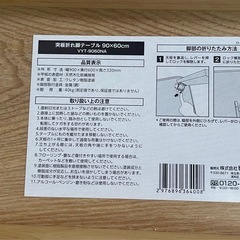 折りたたみ式　ローテーブルの画像