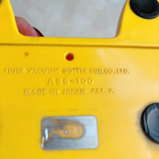 昭和レトロ ヴィンテージきょろちゃん 黄色 イエロー かき氷機 ABB-100 タイガー 