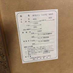 整理タンス""80セイリ トルテ2 MBRの画像