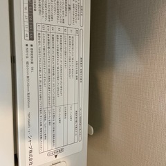 ご希望多数のため、受付終了します。冷蔵庫とセット引き取りの方優先　10月18日引き取り限定でお願いします‼︎　シャープ 洗濯機の画像