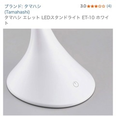 LEDスタンドライトの画像