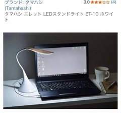 LEDスタンドライトの画像
