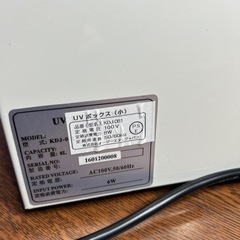 紫外線消毒器 Ramp Box UVランプ KDJ-081管理番号583の画像