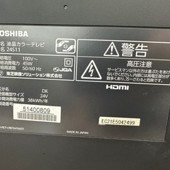 【ドリーム川西店御来店限定】☆ジモティー見たよ♪割引☆東芝　24型液晶テレビ　24S11  2017年製／クリーニング済み【2125560000030764】の画像