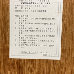 【取引中のため受付中止　
中古・0円】天然木枠 大型スタンドミラー（全身鏡）の画像