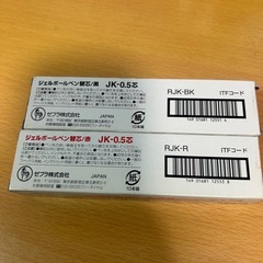 ボールペン詰め替え 決まりました♪の画像