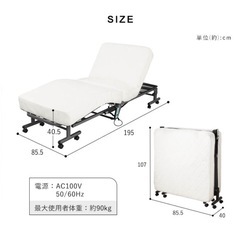 折りたたみ電動リクライニングベッド コンパクト の画像