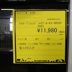 リユースのサカイ浦和店【F035】SAオーブンレンジ ハイアール KS-OR22F 2023の画像