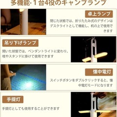 新品✨　LED ランタン 充電式 吊り下げ ハンギングライト 度 キャンプ ライト 釣り IP65防水の画像