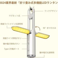 新品✨　LED ランタン 充電式 吊り下げ ハンギングライト 度 キャンプ ライト 釣り IP65防水の画像