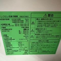 ノンフロン冷凍冷蔵庫 YRZ-F15G1の画像