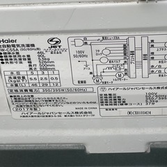 【リサイクルサービス八光】2017年製　ハイアール　JW-C55A-W 全自動洗濯機 ホワイト 洗濯5.5kgの画像
