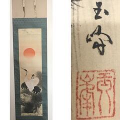 掛軸 まとめて 4点セットの画像