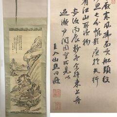 掛軸 まとめて 4点セットの画像