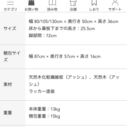 伸縮性ローテブル 