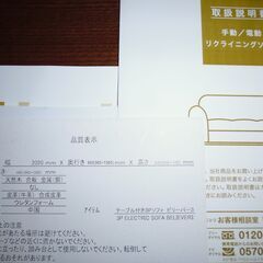 電動リグライニングソファの画像