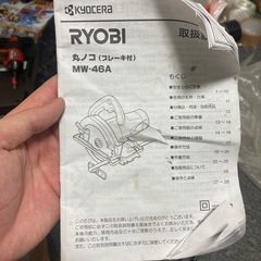 リョービ　丸ノコ　コンセントタイプの画像