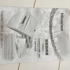 【美品】Hisense 全自動洗濯機 4.5kg HW-K45E 2024年製の画像