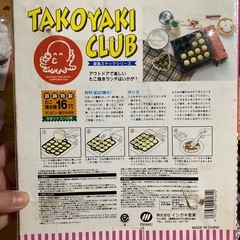 鉄鋳物製　たこ焼き器の画像