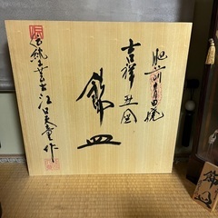 飾り大皿　2枚　肥前有田焼　伝統工芸士江口天童　勝右衛門の画像