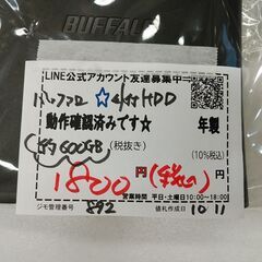 品質保証☆配達有り！1800円（税込み） バッファロー　外付けHDD 約600GBの画像