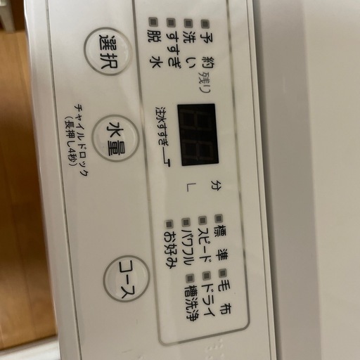 洗濯機5kg
