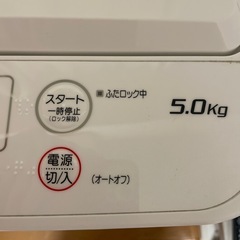 洗濯機5kg
の画像